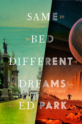 Image for Same Bed Different Dreams Same Bed Different Dreams