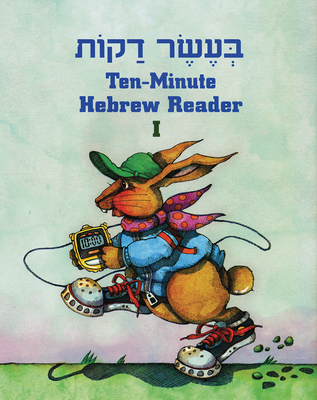 Ten Minute Hebrew Reader: Book 1