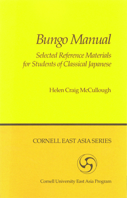 Bungo Manual: Selected Reference Materials for Students of Classical Japanese (Cornell East Asia Series)