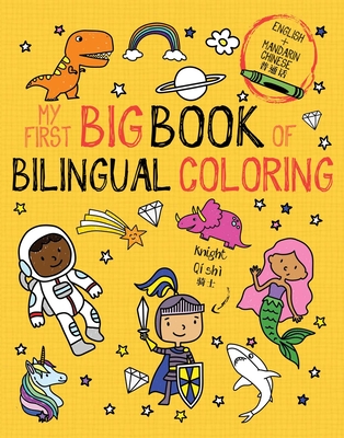 My First Big Book of Bilingual Coloring Mandarin (My First Big Book of Coloring)