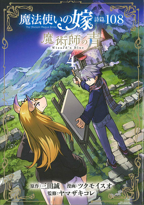 Ancient Magus' Bride: Wizard's Blue Vol. 4