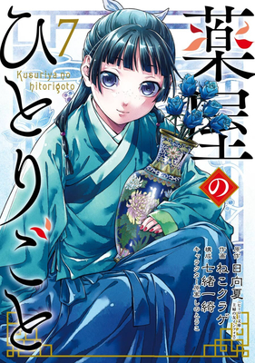 Apothecary Diaries 07 (Manga)