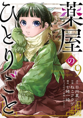 Apothecary Diaries 09 (Manga)