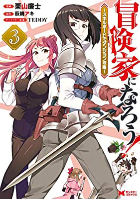CALL TO ADVENTURE! Defeating Dungeons with a Skill Board (Manga) Vol. 3