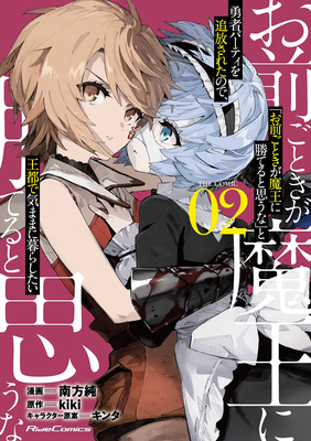 Roll Over and Die: I Will Fight for an Ordinary Life with My Love and Cursed Sword! (Manga) Vol. 2