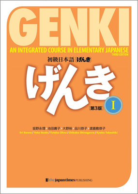 Genki: An Integrated Course in Elementary Japanese Vol. 1 [3rd Edition]