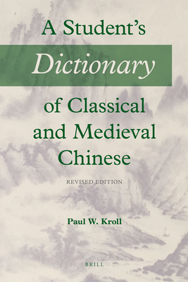 Student's Dictionary of Classical and Medieval Chinese: Revised Edition