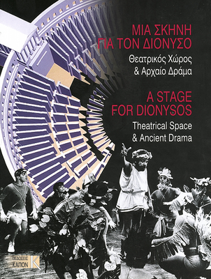 A Stage for Dionysos: Theatrical Space and Ancient Drama (English and Greek Edition)