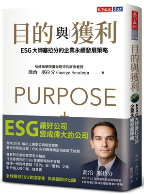 Purpose and Profit:how Business Can Lift Up the World (Chinese Edition)